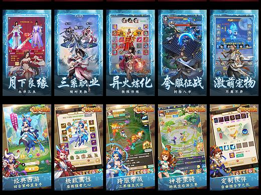 部分游戲五圖設(shè)計(jì)（個(gè)人主頁-ZMzgzNDY3MTY=） - 游戲UI - 站酷設(shè)計(jì)師丨蝸牛原創(chuàng)素材 - 站酷ZCOOL