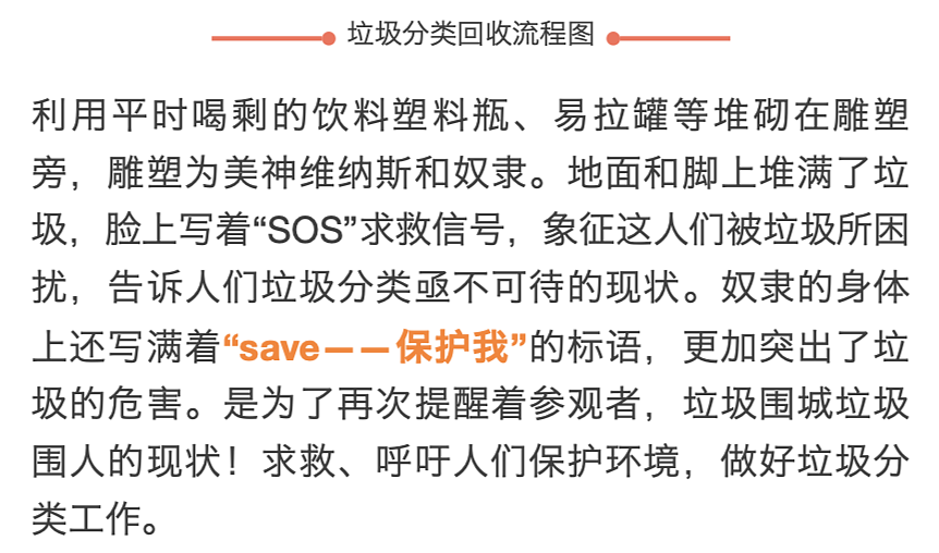 垃圾分类宣教展示馆——湖州南浔练市练溪家园HIDC实案（图ZMTkxODE3NjM2） - 展陈设计 - 站酷设计师Xu梦原创素材 - 站酷ZCOOL