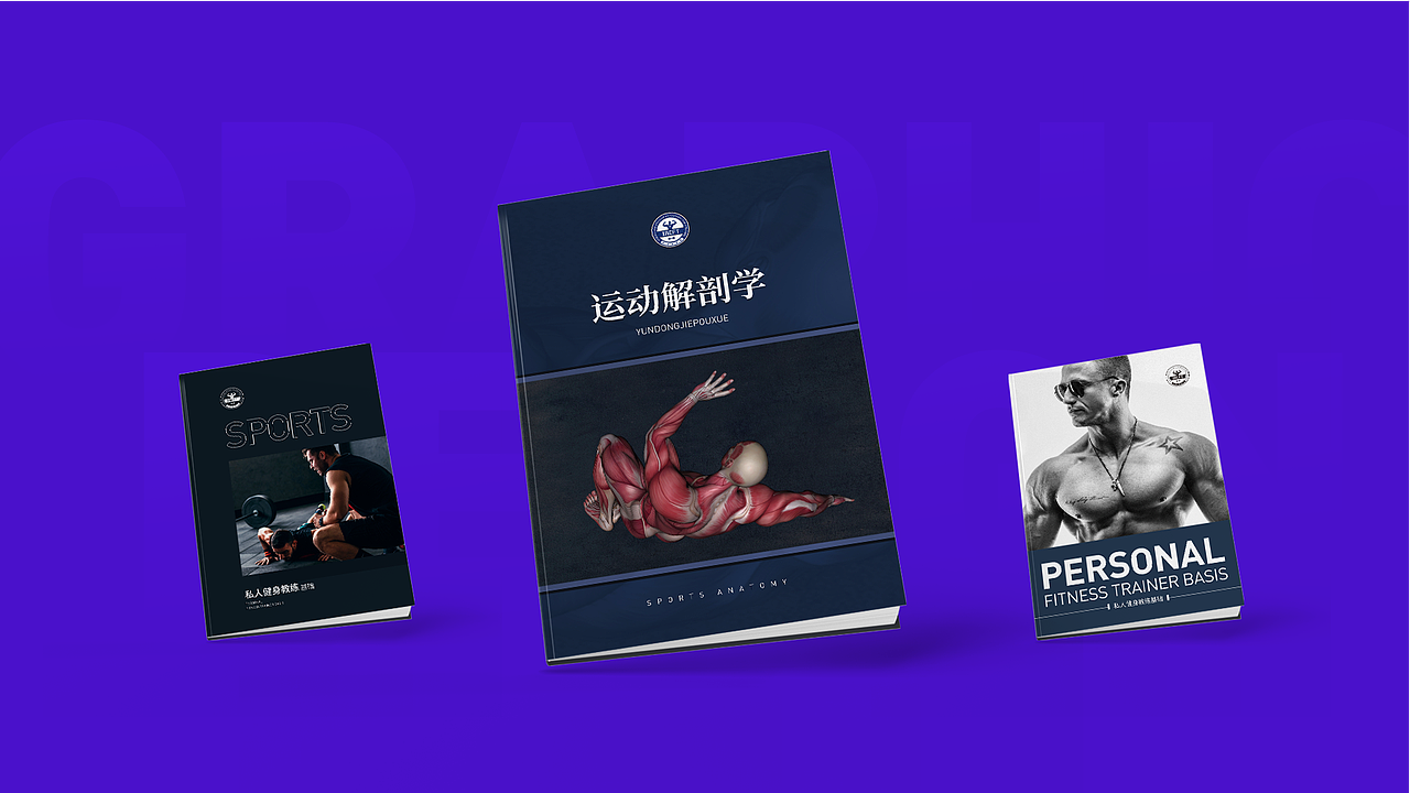 健身行业平面设计作品集