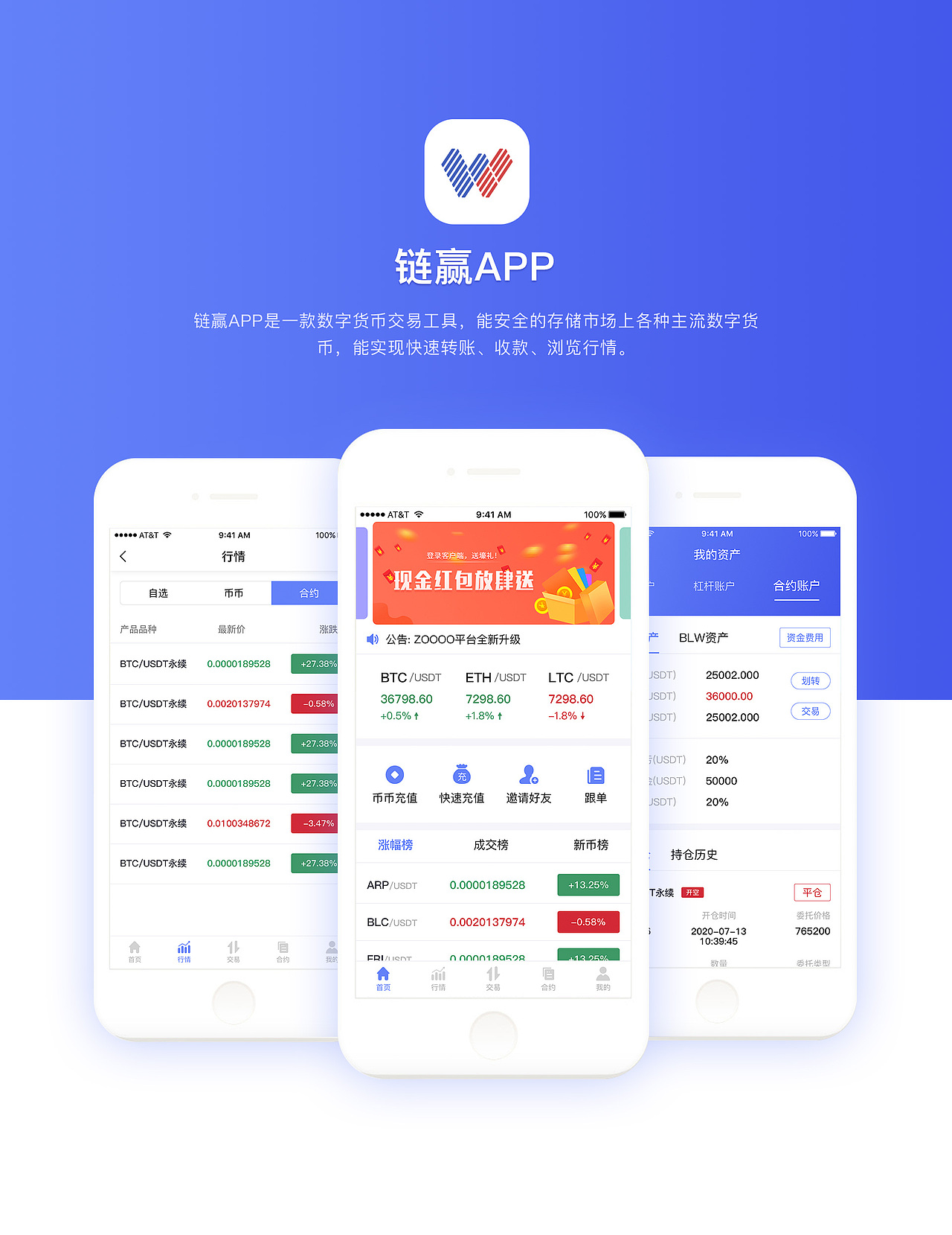 链赢APP（图ZMjMwMTMxMzAw） - APP界面 - 站酷设计师Di调旳奢華原创素材 - 站酷ZCOOL