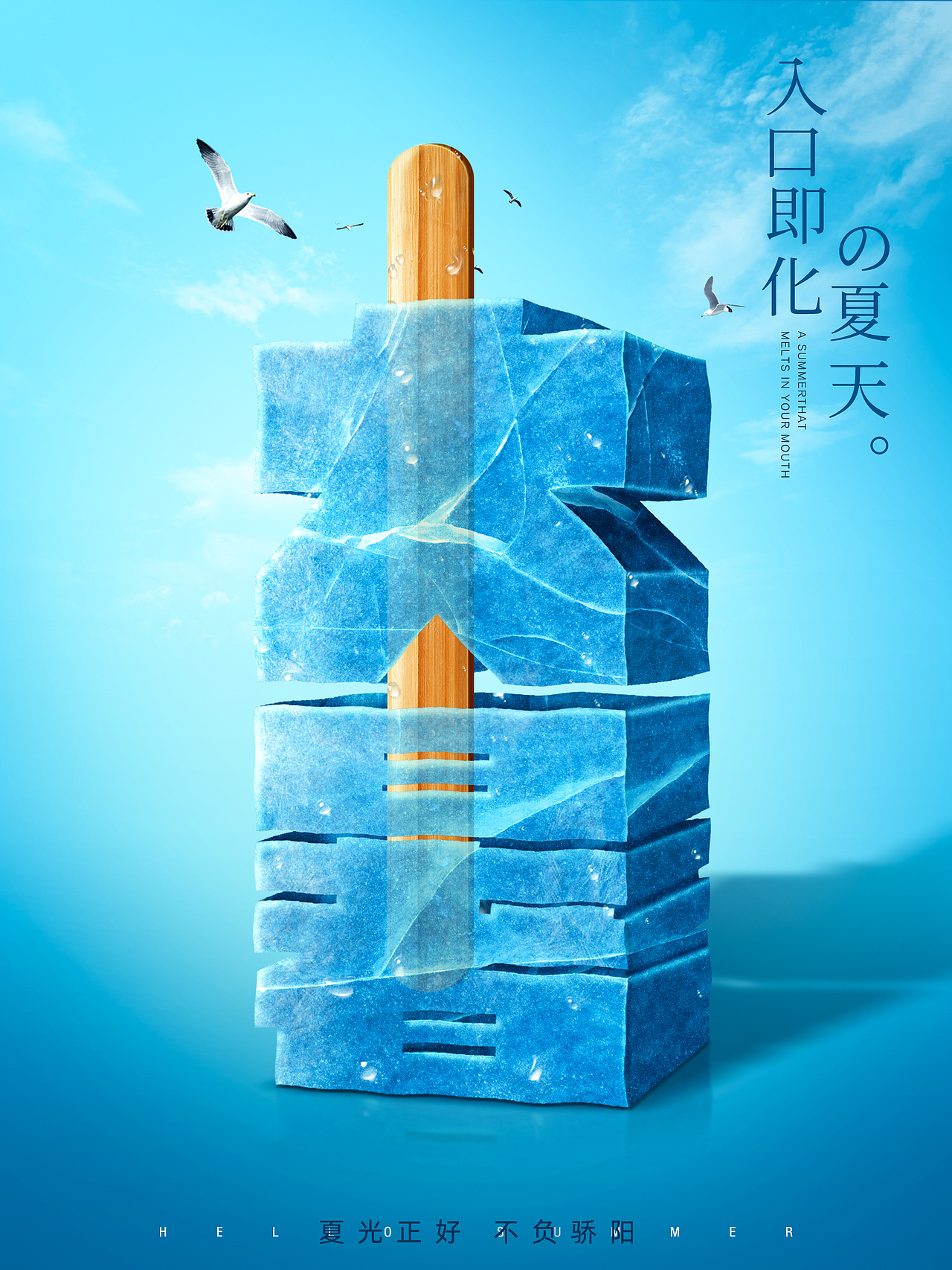 7月海报练习合集（图ZMjY0MjU0ODY0） - 海报 - 站酷设计师虾米plz_trybest原创素材 - 站酷ZCOOL