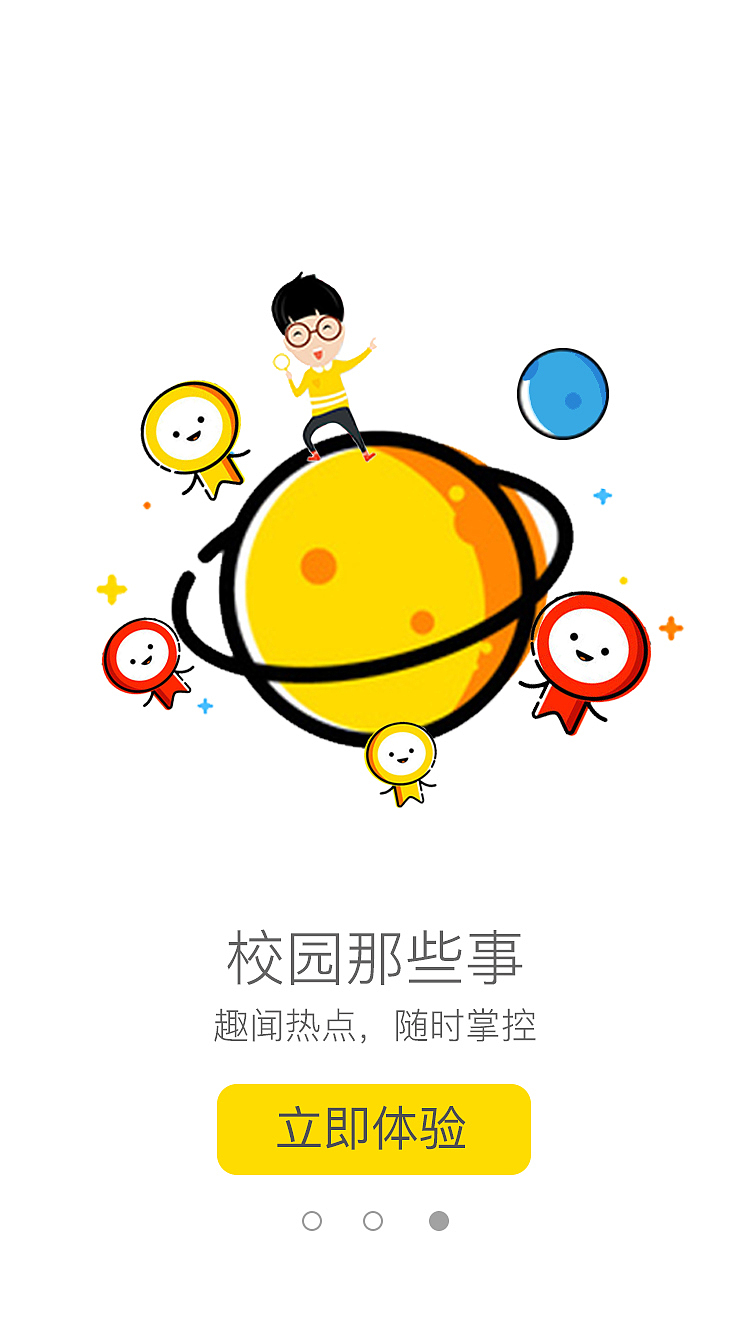 校园帮app（图ZODIzOTY3MzI=） - 交互/UE - 站酷设计师柯小晨哈原创素材 - 站酷ZCOOL
