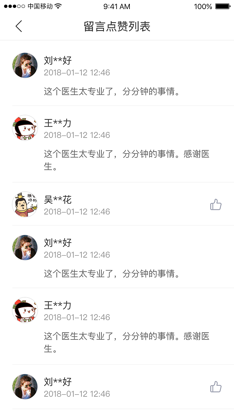 好呀好牙（图ZMTYxNDYzOTU2） - APP界面 - 站酷设计师KDWU原创素材 - 站酷ZCOOL