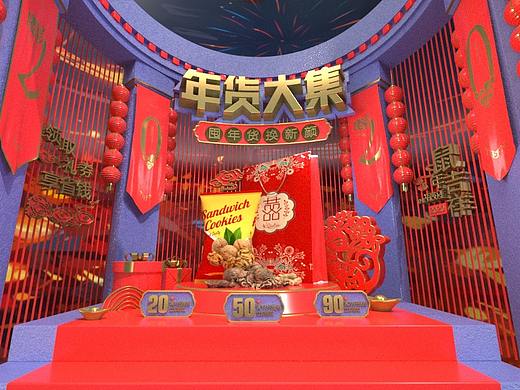 年貨（個人主頁-ZNDI1NDE5MzY=） - 其他三維 - 站酷設(shè)計(jì)師Mini_mes原創(chuàng)素材 - 站酷ZCOOL