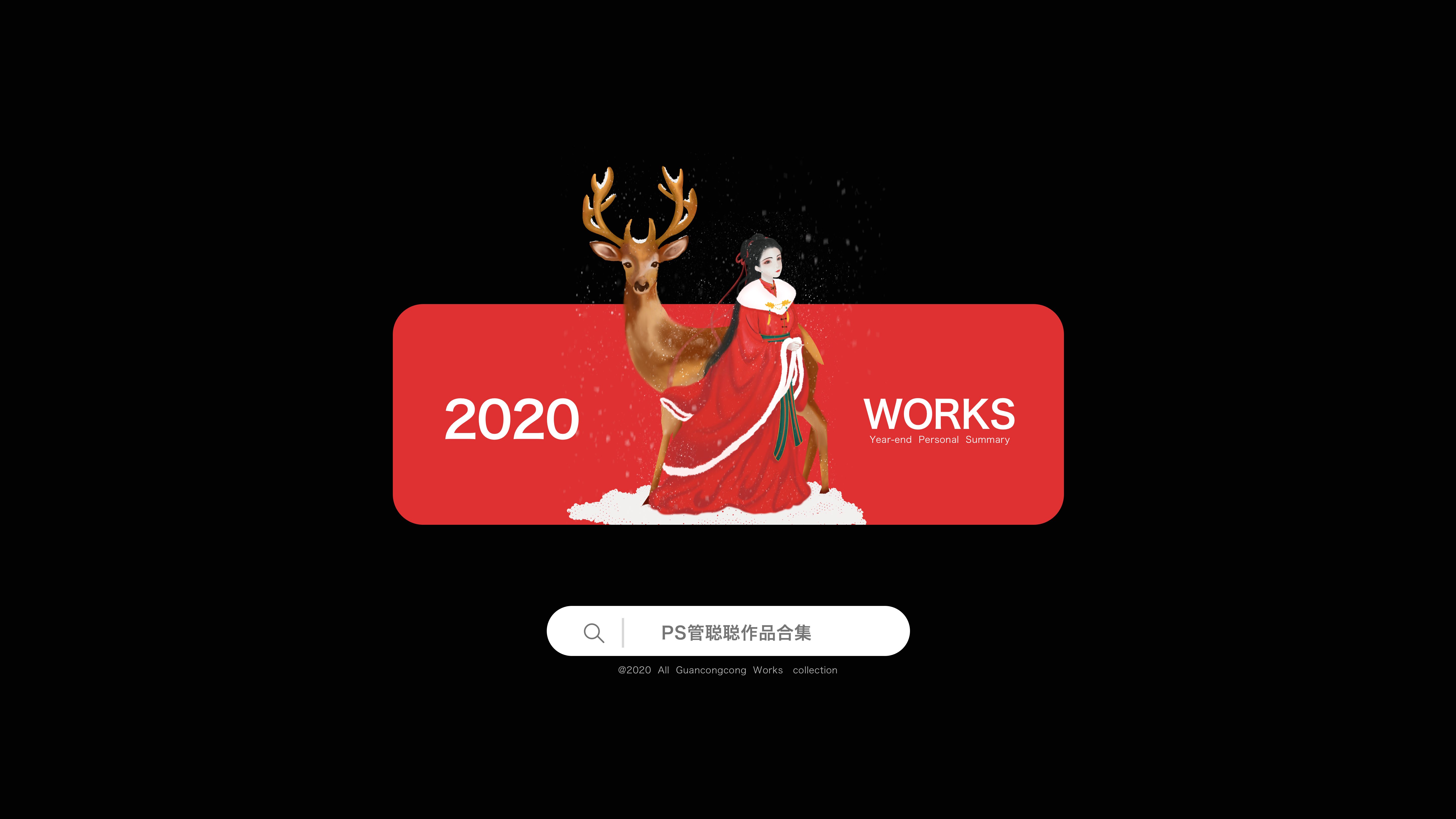 秦奋的家的个人主页（封面预览） - 主页封面设置 - 站酷设计师秦奋的家原创素材 - 站酷ZCOOL