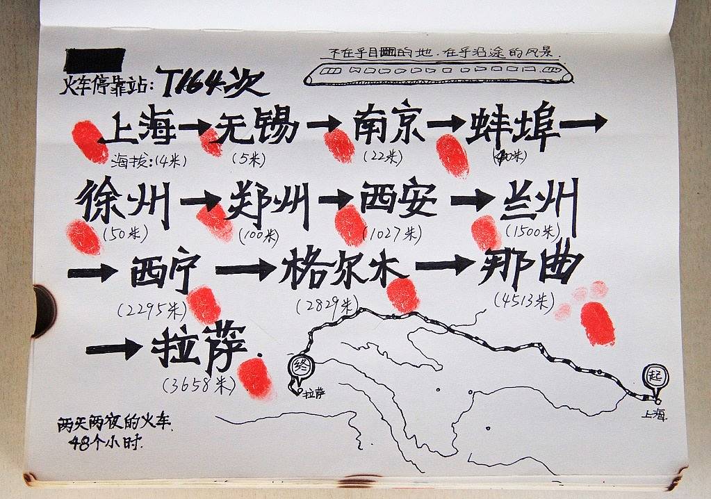 带上本子走吧！西藏！#出发的勇气2014#（图ZMjAxNjA3OTY=） - 创作习作 - 站酷设计师王比森bsen原创素材 - 站酷ZCOOL