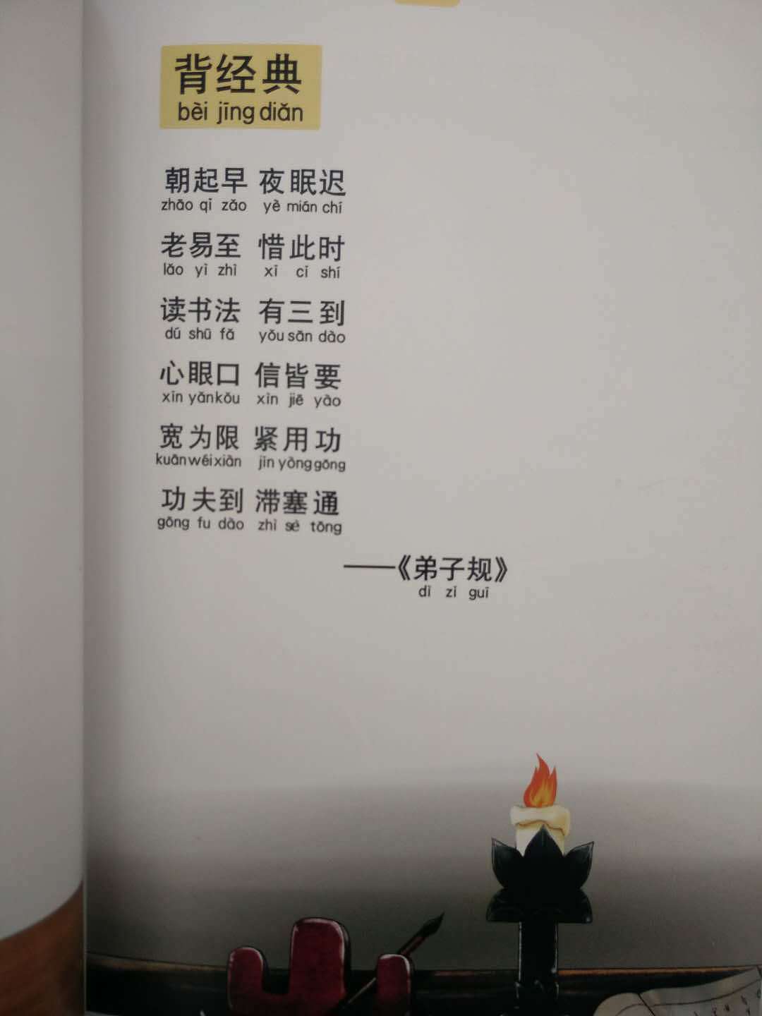 给小学做的一本德育口袋书（图ZOTU4MTk2ODg=） - 儿童插画 - 站酷设计师MagicLi的世界原创素材 - 站酷ZCOOL