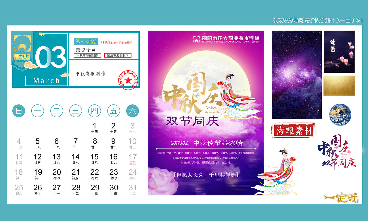 日历（图ZMTEzMDYwNTQw） - 品牌 - 站酷设计师yangxing3690原创素材 - 站酷ZCOOL