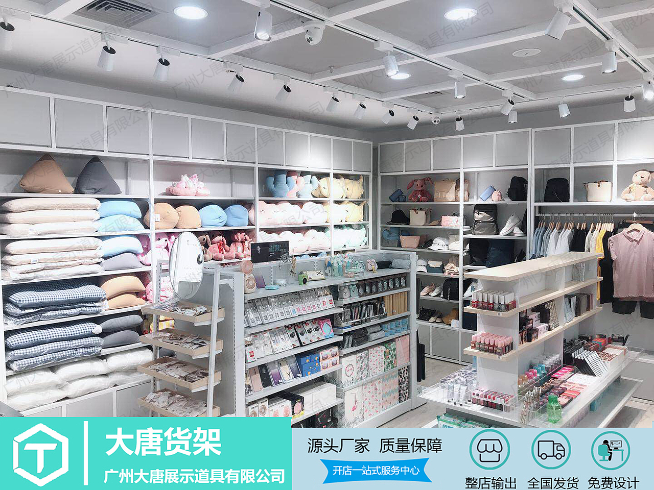 2019新款诺米家居货架 NOME家居店的陈列数据 3