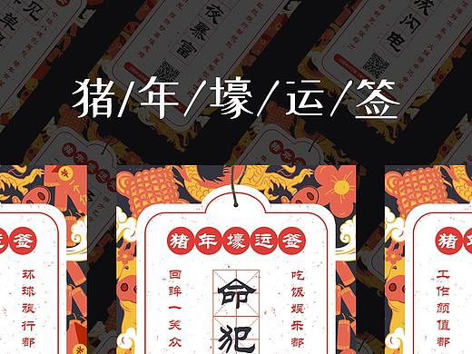 新年签