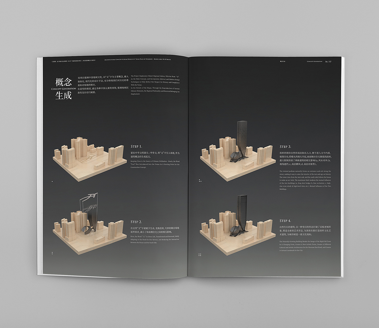 至正博物馆建筑方案设计-建筑成果表达