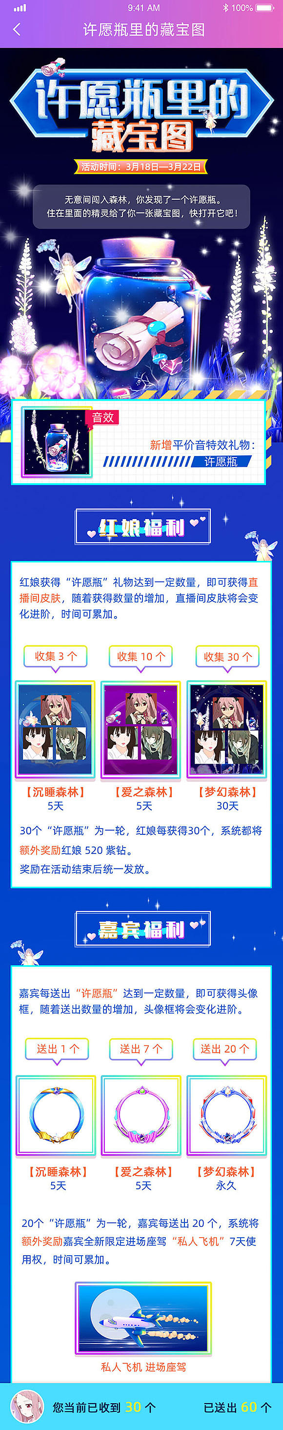 許愿瓶里的寶藏圖（圖ZMjAyMDA1MDgw） - 其他平面 - 站酷設計師JOJOS原創(chuàng)素材 - 站酷ZCOOL