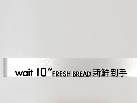 戎鹤 | I Famous 烘焙品牌形象设计