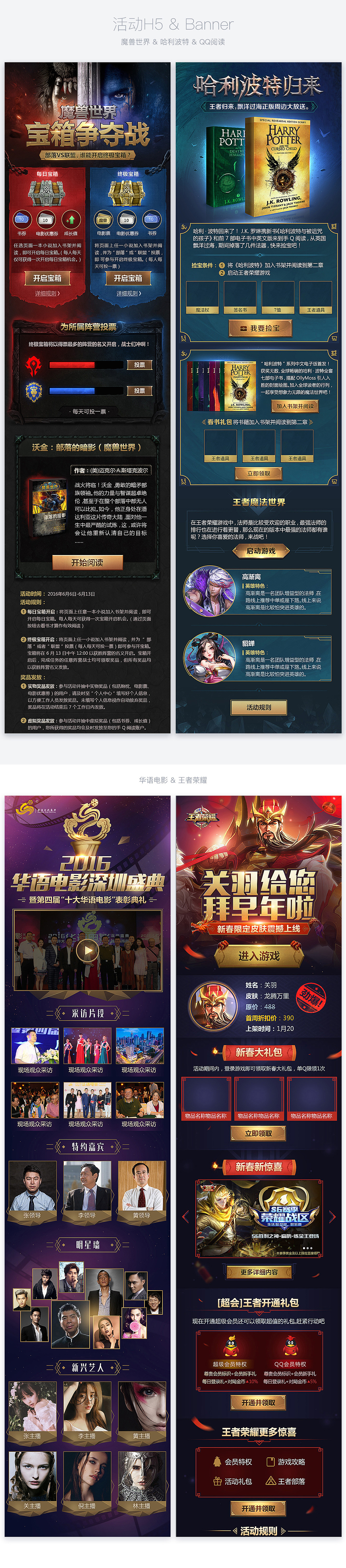 2016下半年作品集