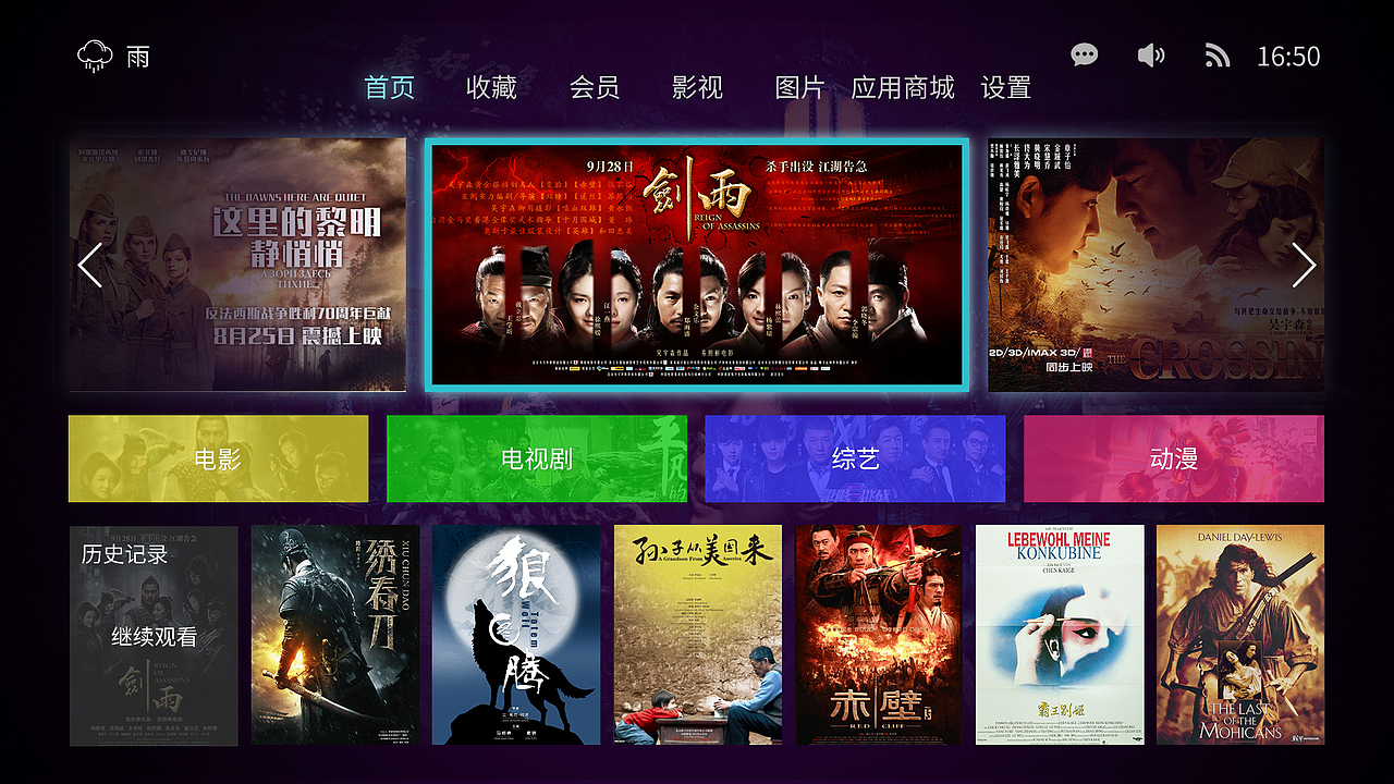 智能电视界面（图ZOTczNzQxNDA=） - 软件界面 - 站酷设计师是南鱼啊原创素材 - 站酷ZCOOL