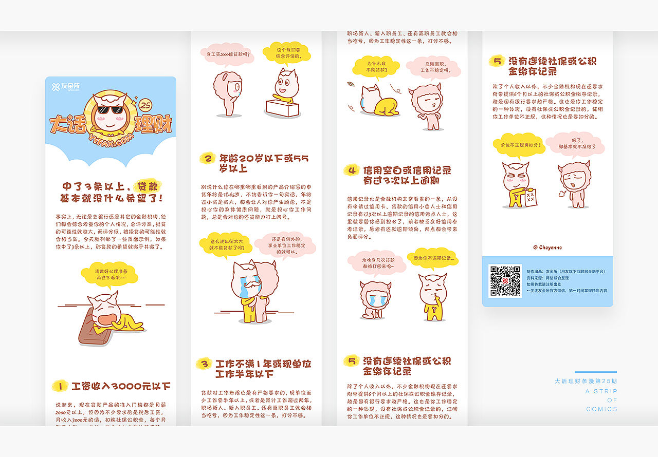 2017作品集(图ZMTExNjc5OTg4) - 运营设计 - 站酷设计师夏延Cheyenne原创素材 - 站酷ZCOOL