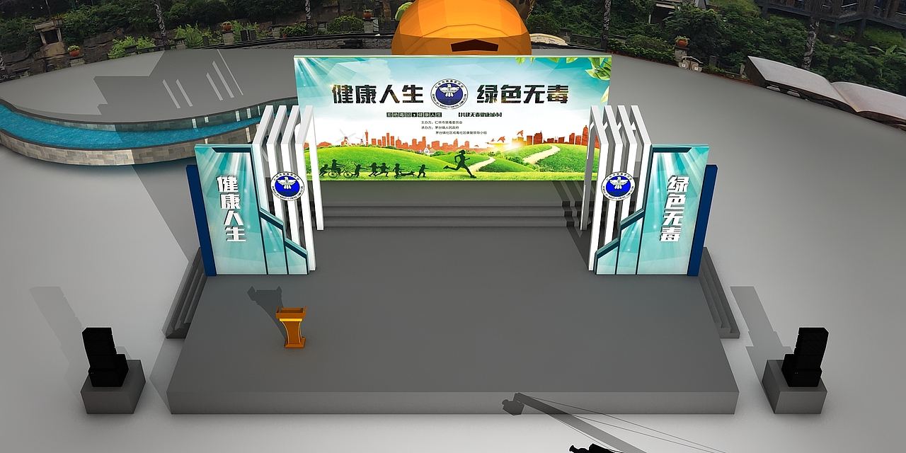 舞美设计禁毒活动