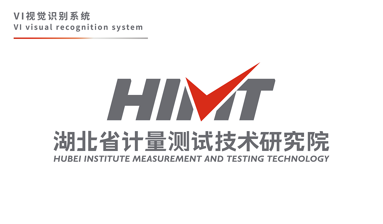 湖北省计量测试技术研究院 CIS视觉形象识别系统（图ZMjg3NDQyMDI0） - 品牌 - 站酷设计师欧阳maxbrand原创素材 - 站酷ZCOOL