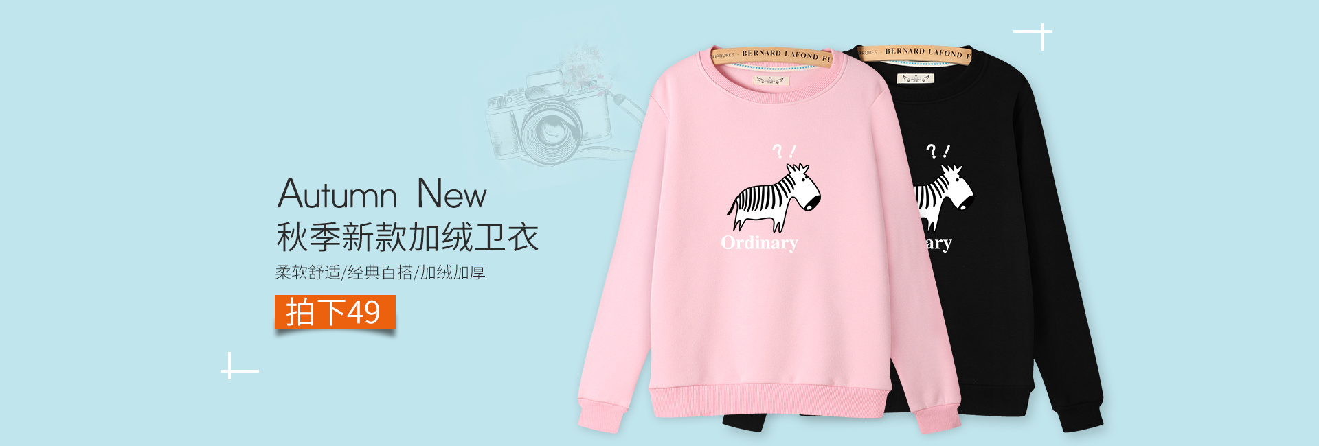 2016秋冬季加绒卫衣女装banner