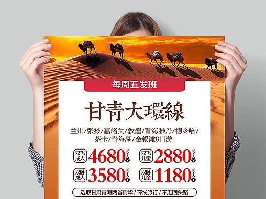 一波旅游微信广告