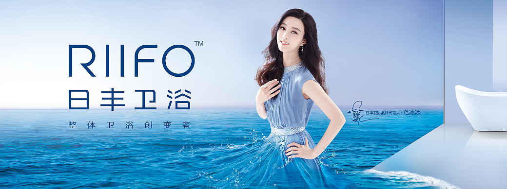 日丰卫浴代言人（图ZMTc3MTkxNDcy） - 产品摄影 - 站酷设计师无动于衷威猛先生原创素材 - 站酷ZCOOL