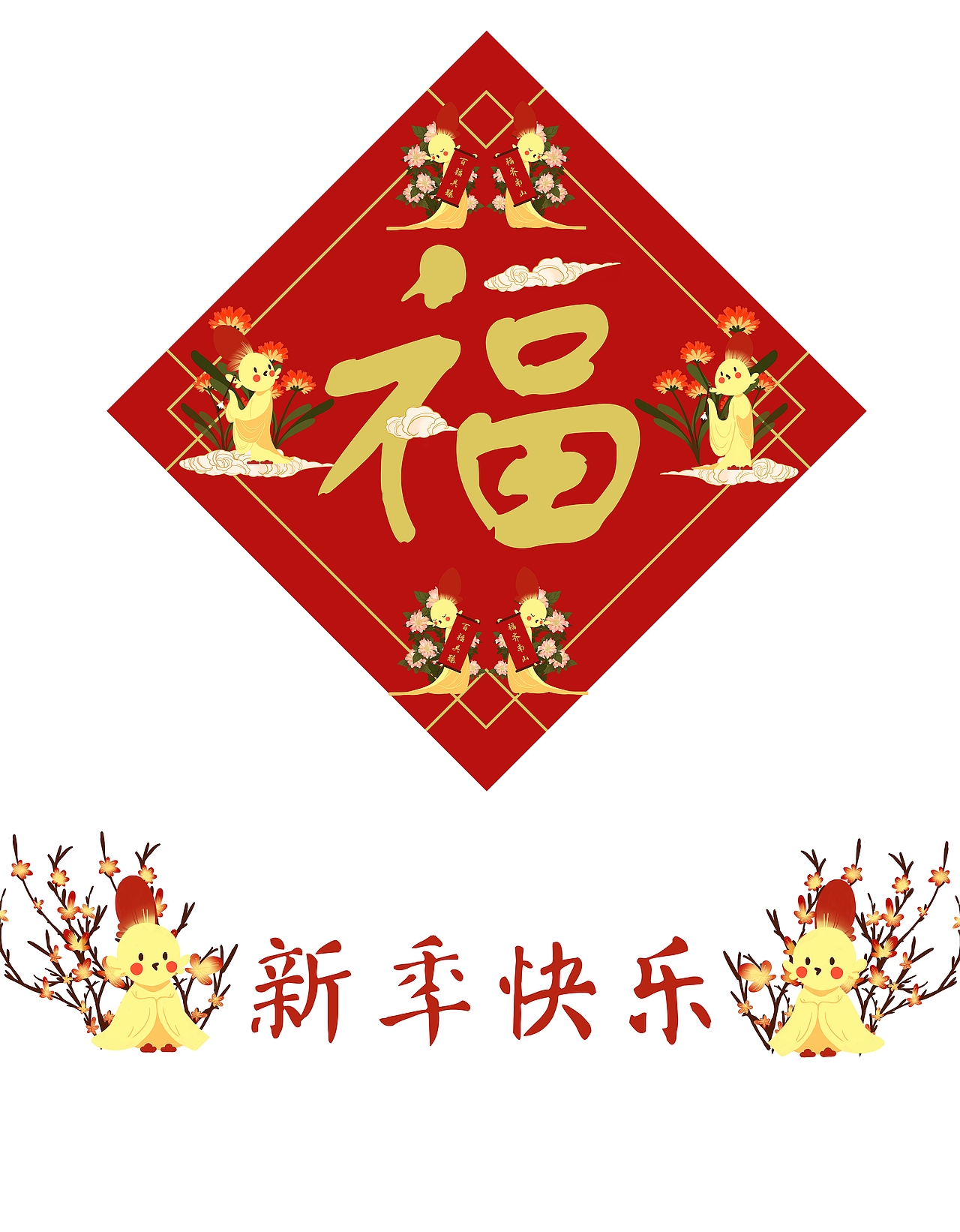 鸡年春联j鸡年吉祥（图ZNjg1NDg0NDg=） - 企业官网 - 站酷设计师平崽砸原创素材 - 站酷ZCOOL