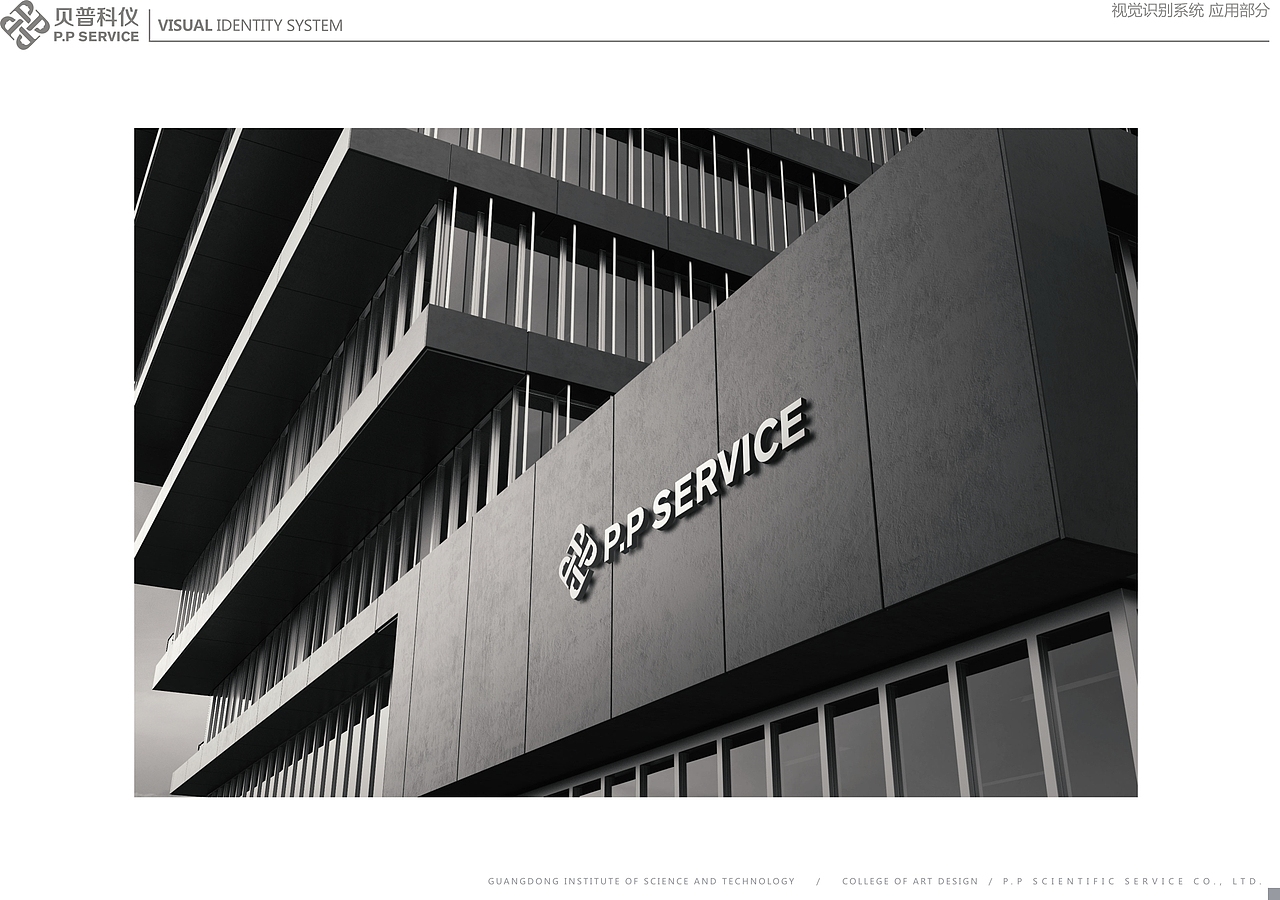 贝普科仪VIS设计（图ZMTM2MzY5MTcy） - Logo - 站酷设计师大爱无形原创素材 - 站酷ZCOOL