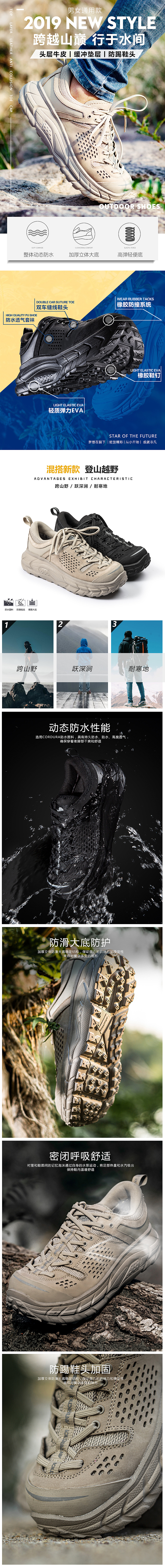 户外潮鞋男鞋详情