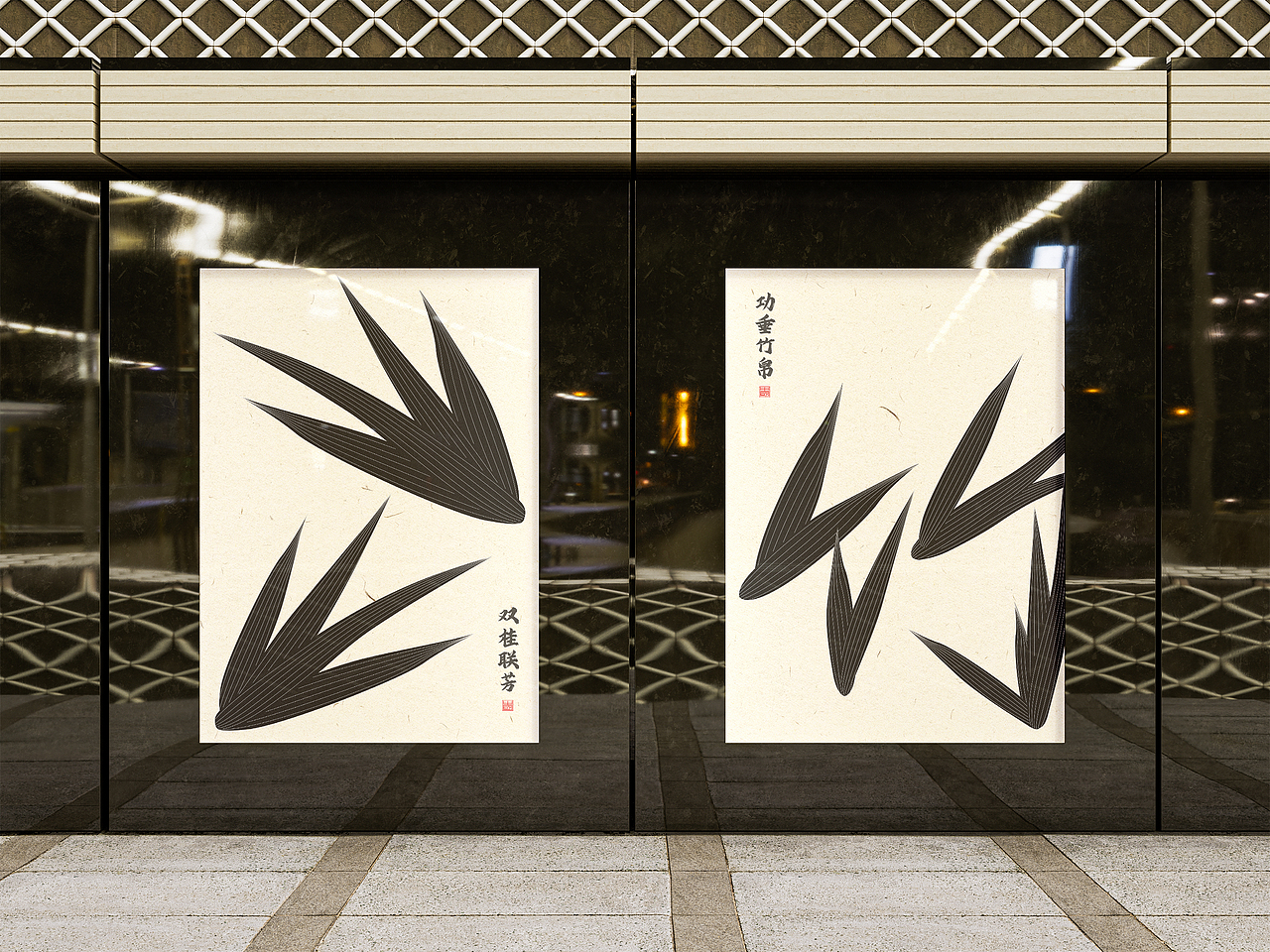归燕筑乡忆——乡村博物馆海报设计（图ZMzYwNTEwMzc2） - 海报 - 站酷设计师三毋人原创素材 - 站酷ZCOOL