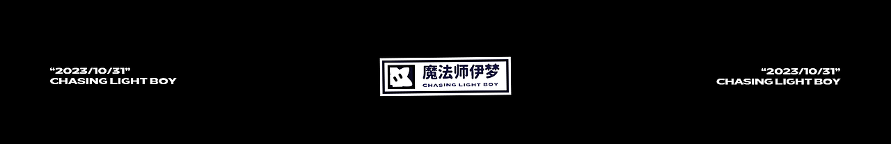 原创IP-伊梦（完结篇）（图ZMzUyNTk5OTQ0） - IP形象 - 站酷设计师小贱独家原创素材 - 站酷ZCOOL