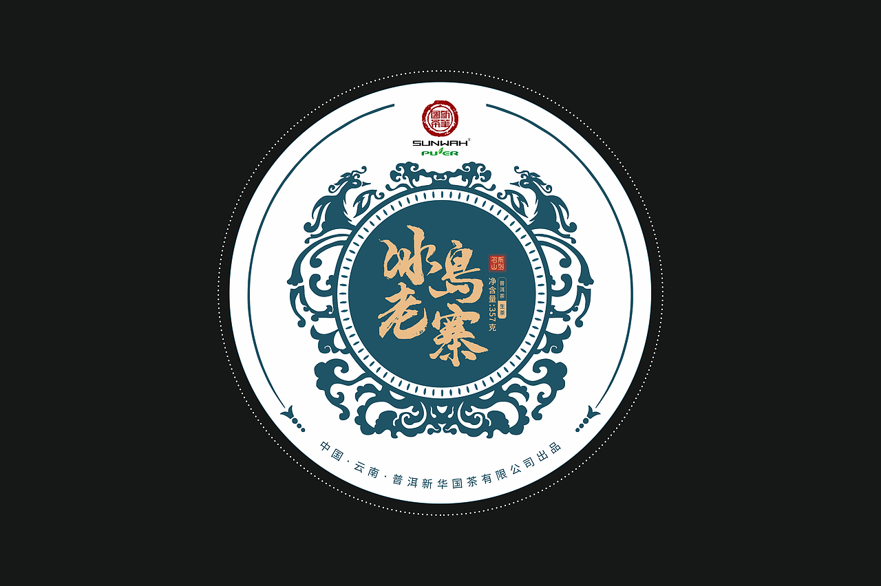 包装设计 | 冰岛老寨普洱茶茶饼包装（图ZMzYwNDcwMTMy） - 包装 - 站酷设计师她叫三点水原创素材 - 站酷ZCOOL
