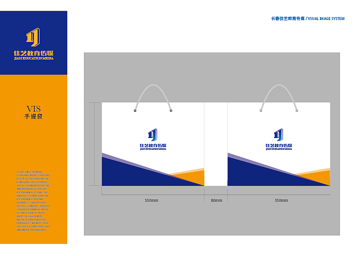 长春佳艺教育传媒