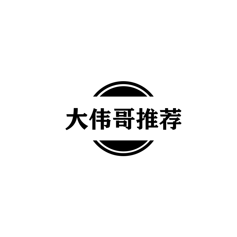 大伟哥1209的个人主页（背景预览） - 主页背景设置 - 站酷设计师大伟哥1209原创素材 - 站酷ZCOOL