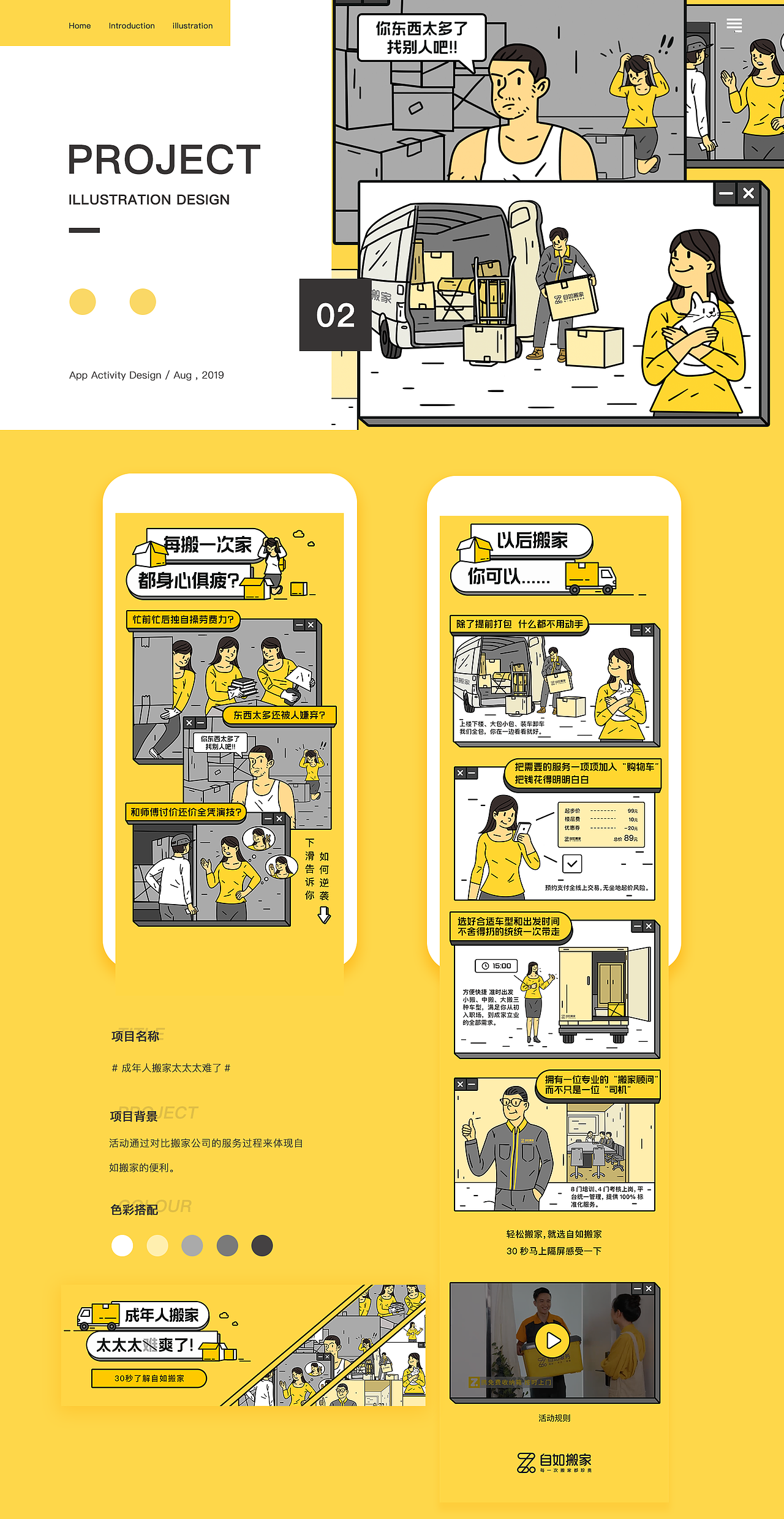 半年度插画作品小结。(图ZMTg0NTMzNzgw) - 商业插画 - 站酷设计师没有肚肚的杜杜原创素材 - 站酷ZCOOL