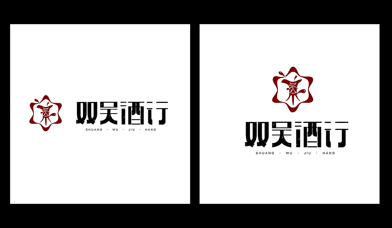 LOGO设计 | 酒类（图ZMjE0Mjg1ODQw） - Logo - 站酷设计师猫适原创素材 - 站酷ZCOOL