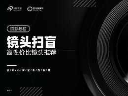 摄影知识
