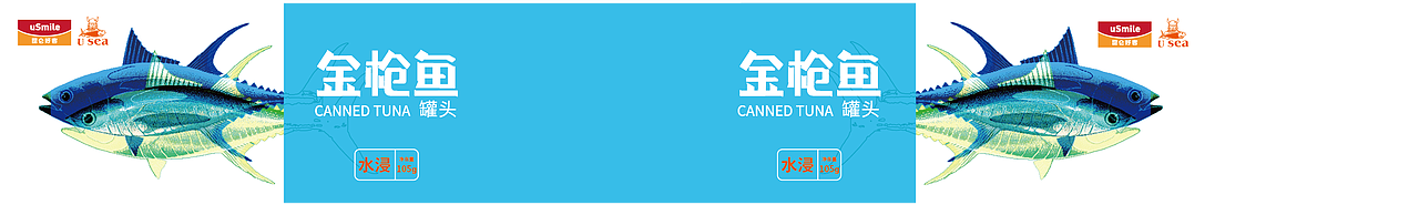 鱼罐头 包装设计