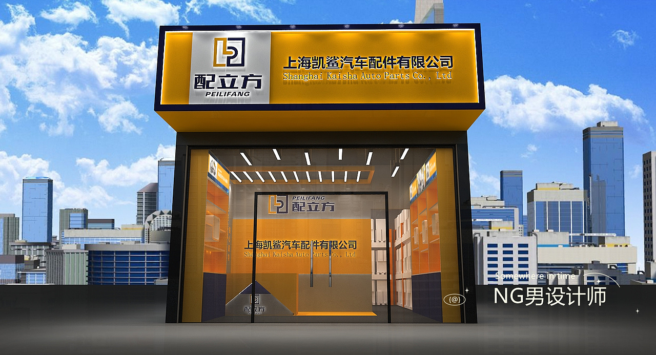 配立方零配件店铺设计3D效果图