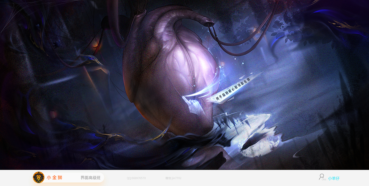 国风和恐怖风格UI作品集合