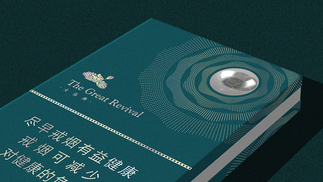 荷花品牌高端烟包设计