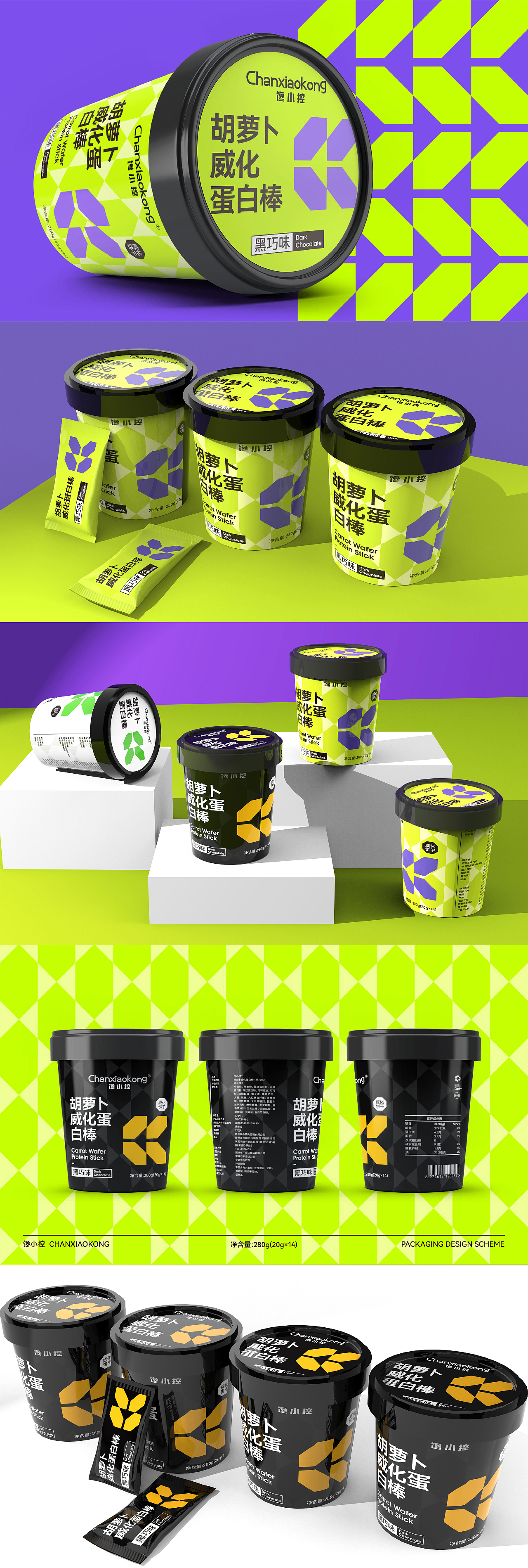 野一典×馋小控 | 胡萝卜威化蛋白棒包装设计