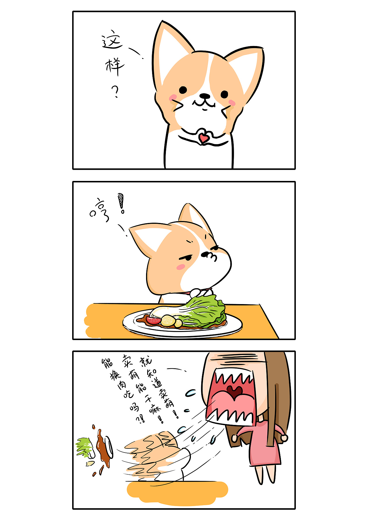 卖萌的魄力柯基咯叽日常小漫画