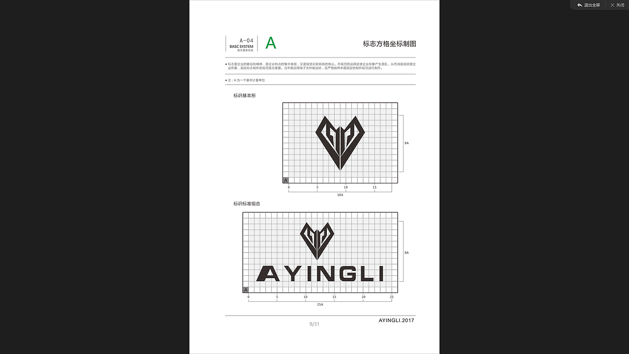 VI（图ZOTAxNTQyNDA=） - Logo - 站酷设计师Ayingli原创素材 - 站酷ZCOOL