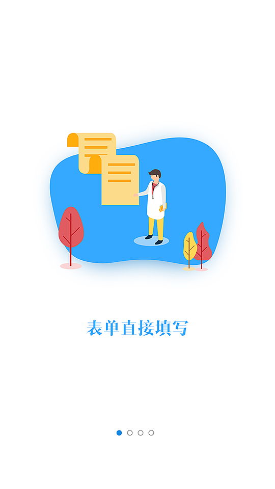 引导页（图ZMTA3MTU3OTI0） - APP界面 - 站酷设计师Alan_fang原创素材 - 站酷ZCOOL