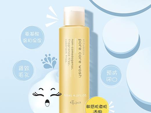 精修+详情页设计