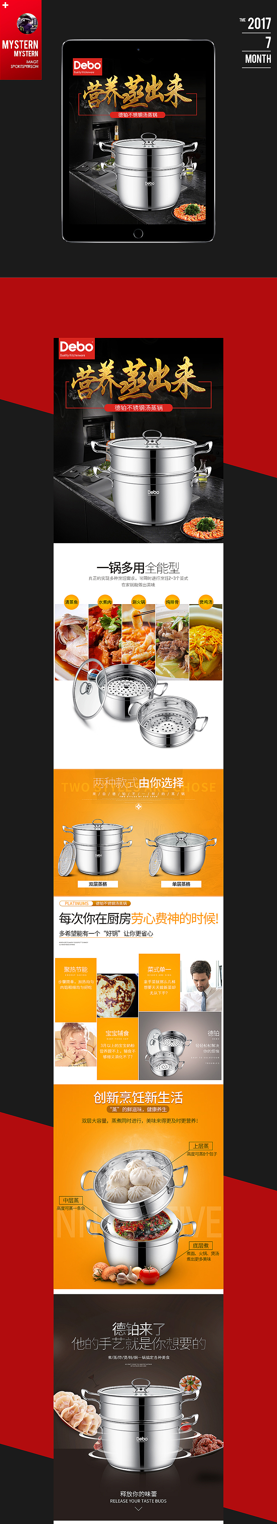 不銹鋼蒸鍋詳情/牛排煎鍋詳情（圖ZMTMwMzY5NDAw） - 其他平面 - 站酷設(shè)計(jì)師奧秘HK原創(chuàng)素材 - 站酷ZCOOL