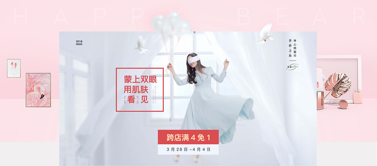 家装节 活动页面（图ZMTMxNTYyNDg0） - 电商 - 站酷设计师糖苓原创素材 - 站酷ZCOOL