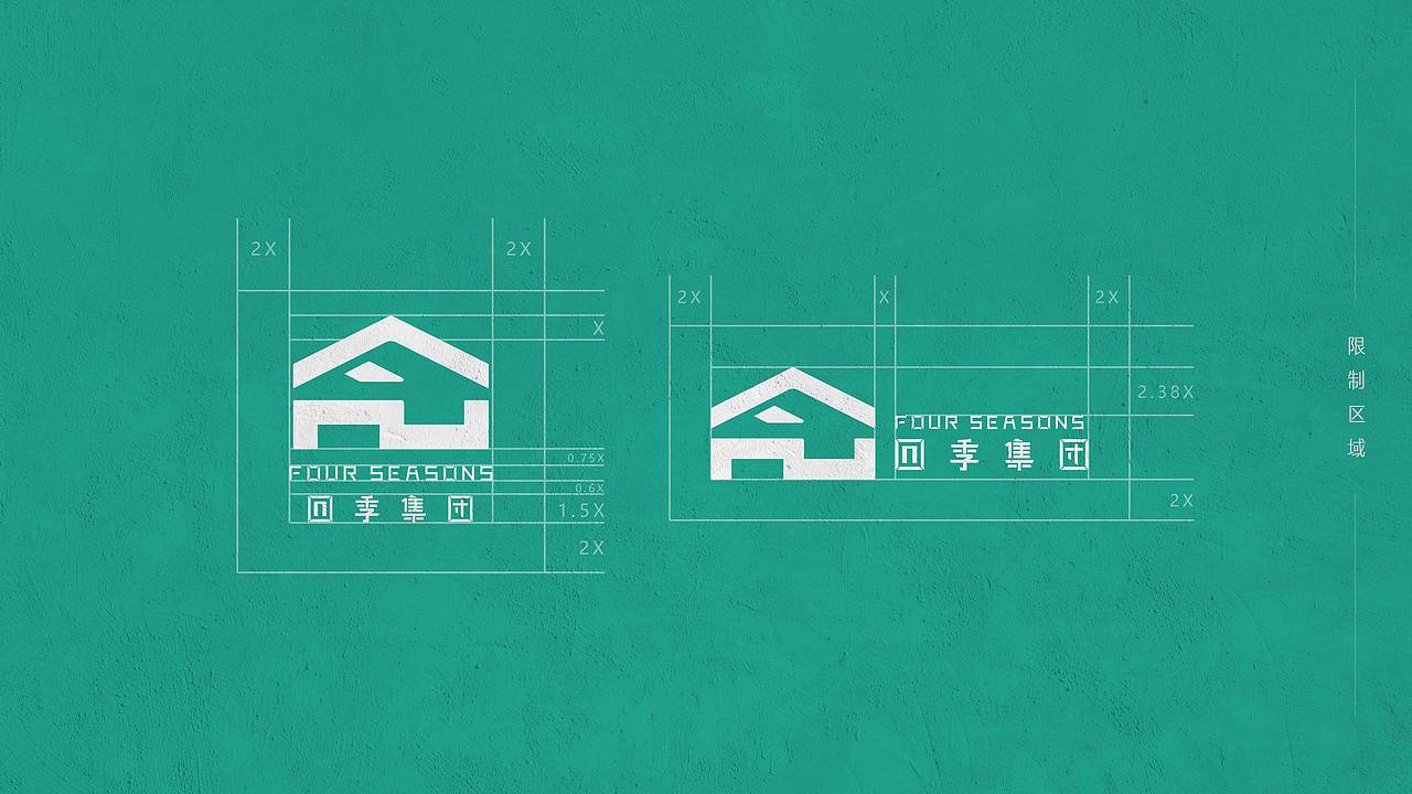 四季集团品牌设计