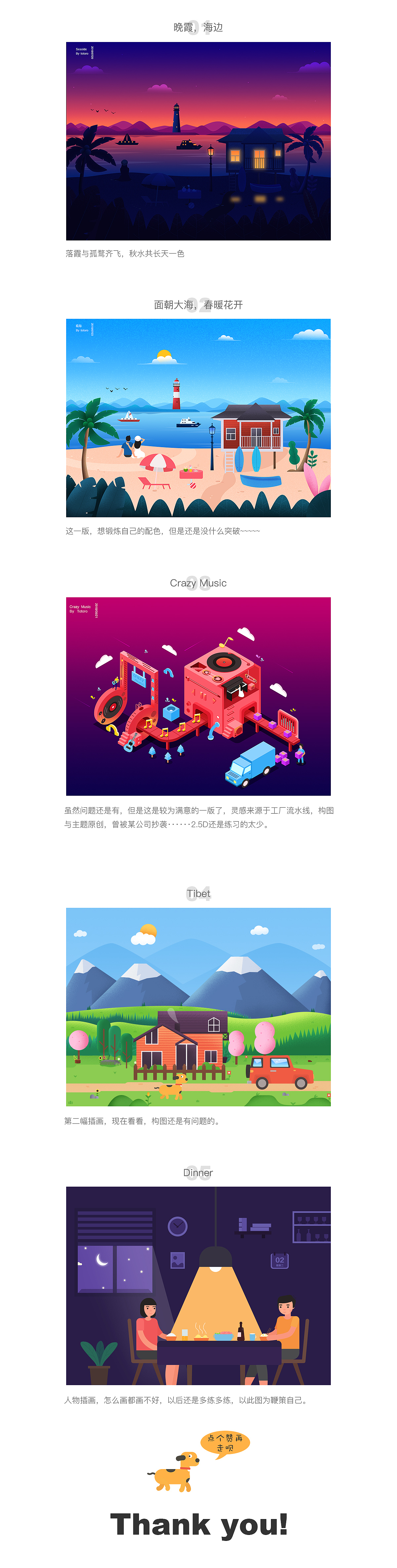 2018年上半年插画合集（图ZMTQ3ODM3NTg4） - 闪屏/壁纸 - 站酷设计师多多洛totoro原创素材 - 站酷ZCOOL