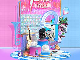 電商設(shè)計(jì)